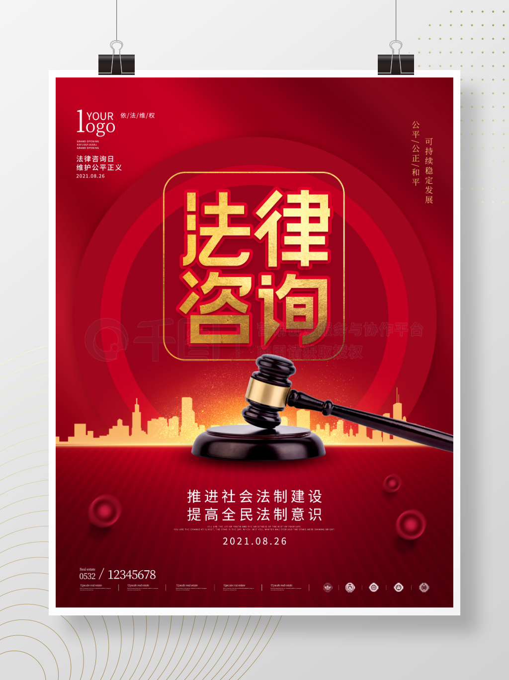 專業(yè)法律護(hù)航，簡約律師事務(wù)所以服務(wù)詮釋信任