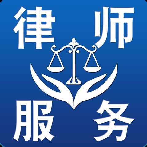 博邁法律咨詢 專業(yè)法律服務(wù)，為您排憂解難