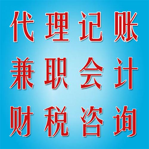 潞鷹財(cái)務(wù)咨詢(xún)專(zhuān)業(yè)記賬 - 產(chǎn)品網(wǎng)