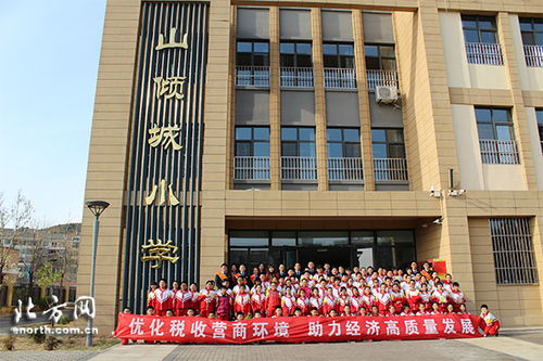 薊州區稅收宣傳走進山傾城小學