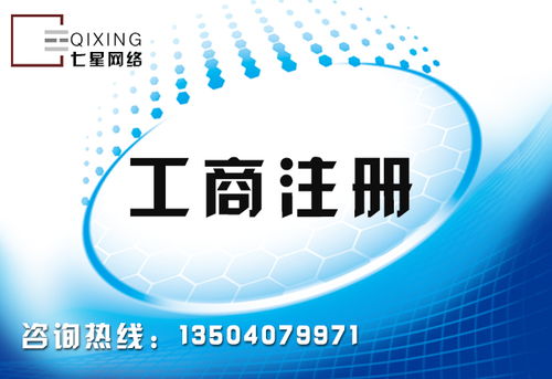 沈陽工商注冊公司,竭盡權(quán)力為您服務