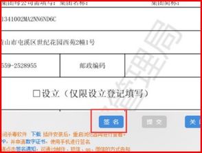工商局網(wǎng)上注冊(cè)公司股東簽名手寫簽名簽不了,提示新用戶注冊(cè),但已經(jīng)注冊(cè)了,請(qǐng)問(wèn)怎么辦