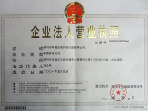 【明昊財務誠信辦理寶安沙井工商注冊公司注冊商標注冊】價格_廠家_圖片 -