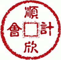 中山工商注冊代辦優(yōu)質(zhì)商家置頂推薦產(chǎn)品