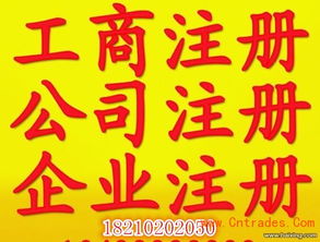 海淀區保健食品公司注冊指南 地址選擇與代理記賬服務詳解
